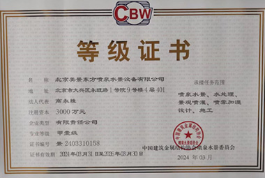 設(shè)計安裝資質(zhì)