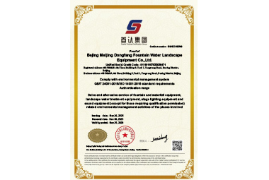 環(huán)境管理體系英文